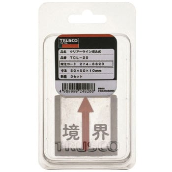 クリアーライン埋込式 3セット TRUSCO