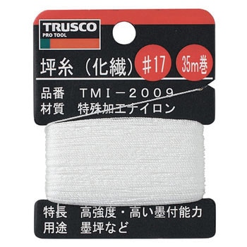 坪糸(化繊) TRUSCO