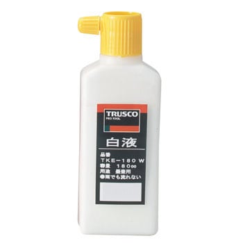 TKE-180 W 白液 TRUSCO 1個(180mL) TKE-180 W - 【通販モノタロウ】