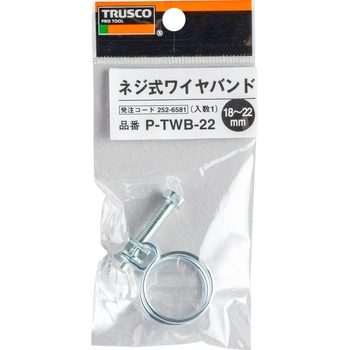P-TWB-22 ワイヤー式ホースバンド 1個 TRUSCO 【通販サイトMonotaRO】