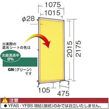 YFBSGN GN 溶接遮光フェンス1020型接続 1台 TRUSCO 【通販サイトMonotaRO】