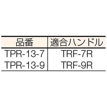 TPR-13-9 レギュラーローラー万能用 1本 TRUSCO 【通販サイトMonotaRO】