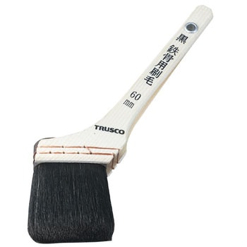 黒鉄骨用刷毛 TRUSCO