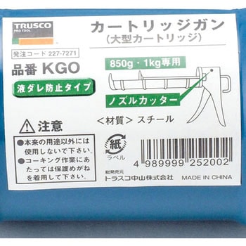大型カートリッジ専用ガン TRUSCO