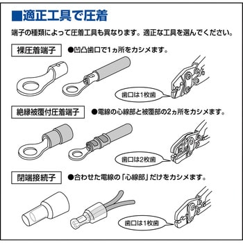 圧着端子 - その他