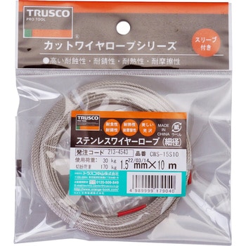 割り引き-TRUSCO/トラスコ中山 メッキ•付ワイヤロープ Φ8mmX100m CWM