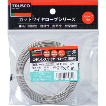 TRUSCO(トラスコ) メッキ付ワイヤーロープ Φ9mmX30m CWM-9S30