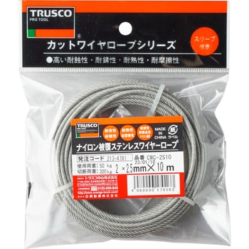 CWC-2S10 ナイロン被覆ステンレスワイヤーロープ 1本 TRUSCO 【通販