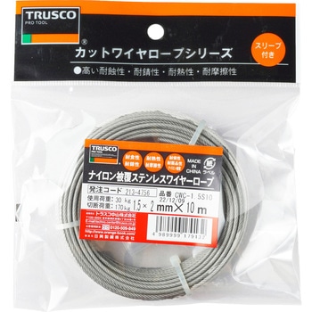 CWC-15S10 ナイロン被覆ステンレスワイヤーロープ 1本 TRUSCO 【通販