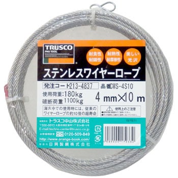 まとめ) TRUSCO ステンレスワイヤーロープ Φ4mm×10m CWS-4S10 1巻 〔×3