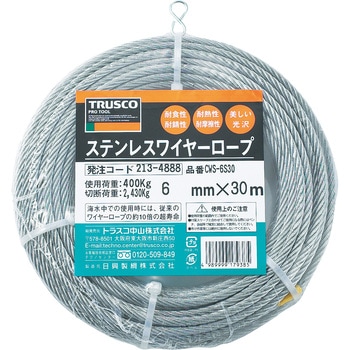ステンレスワイヤーロープ TRUSCO