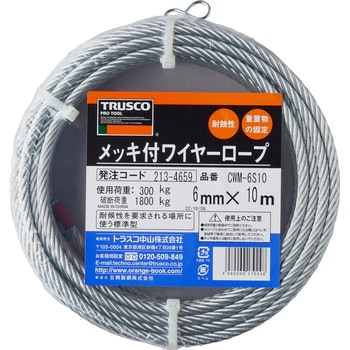 まとめ) TRUSCO PVC被覆メッキ付ワイヤーロープ 2mm×10m CWP-2S10 1巻