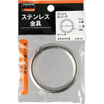 丸リンク ステンレス製 TRUSCO