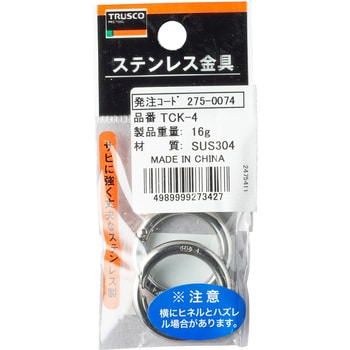 リングチェーンキャッチ ステンレス製 TRUSCO 丸リンク 【通販モノタロウ】