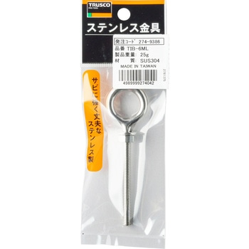ステンレス ロングアイボルト TRUSCO