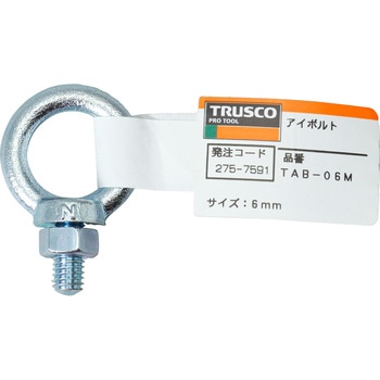 アイボルト(ミリネジ) TRUSCO