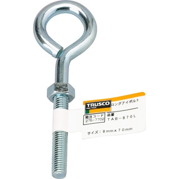 スチール ロングアイボルト TRUSCO