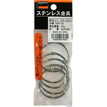 TKR-35 スチール カードリンク 1袋(5個) TRUSCO 【通販サイトMonotaRO】