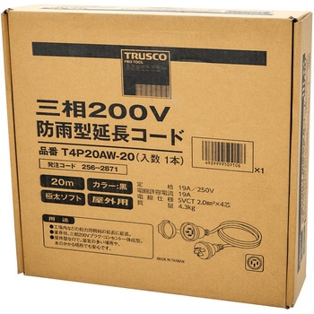 T4P20AW-20 三相200V延長コード(屋外用) TRUSCO 1口 黒色 長さ20m