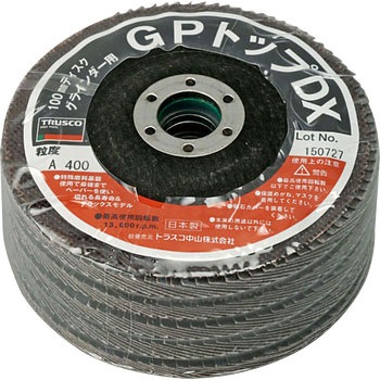 GP トップDX(デラックス) TRUSCO