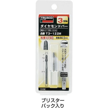 ダイヤモンドバー(3mm軸) TRUSCO