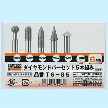 ダイヤモンドバー 5本組セット TRUSCO