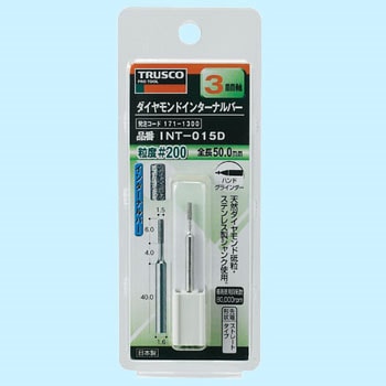 ダイヤモンドインターナルバー(3mm) TRUSCO