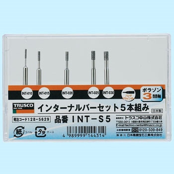インターナル 5本組セット TRUSCO