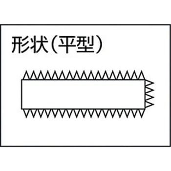 鉄工用ヤスリ 平 TRUSCO