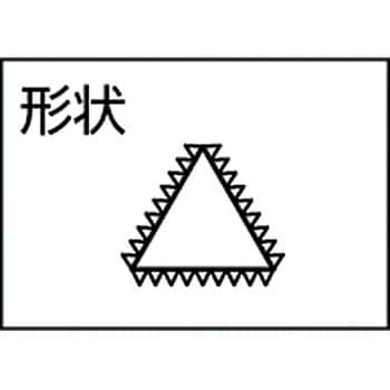 トラスコ中山/TRUSCO 組ヤスリ 三角 細目 全長200 8本組 TSA00803