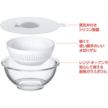 DL耐熱ガラスボウルシリコン蓋・PCザルセット イシガキ産業