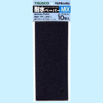 耐水ペーパーMIX TRUSCO
