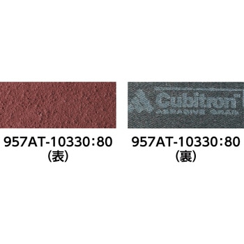 スモールベルト 20X520 40# TRUSCO