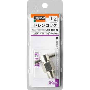 TDC-N ドレンコック ニップルタイプ TRUSCO 接続口径R1/4 TDC-N