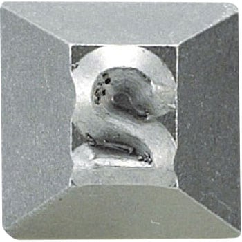 手打ちバラ刻印 数字 TRUSCO