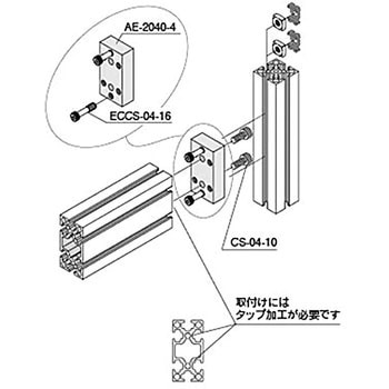 M4 エンドコネクタ 2040 タイプ NIC(エヌアイシ・オートテック)