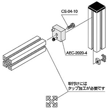 M4 コーナー用エンドコネクタ 2020 タイプ NIC(エヌアイシ・オートテック)
