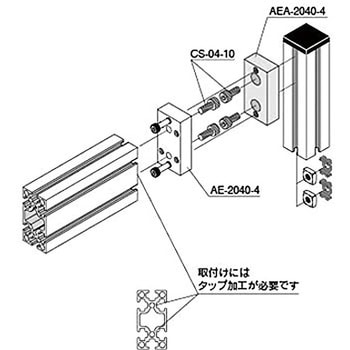 M4 コネクトアダプタ 2040 タイプ - NIC(エヌアイシ・オートテック)