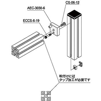 M6 コーナー用エンドコネクタ 3030 タイプ NIC(エヌアイシ・オートテック)