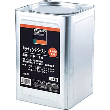 カッティングペースト TRUSCO