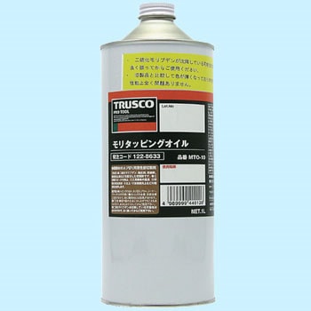 モリタッピングオイル TRUSCO