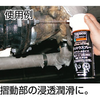 αシントウスプレー TRUSCO