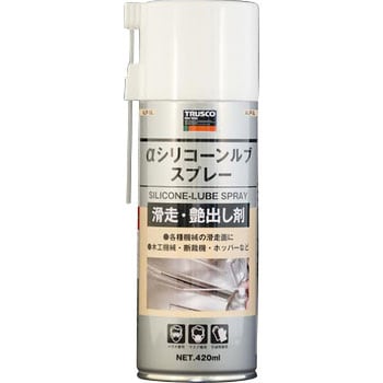 ALP-SL αシリコーンルブスプレー TRUSCO 1本(420mL) ALP-SL - 【通販