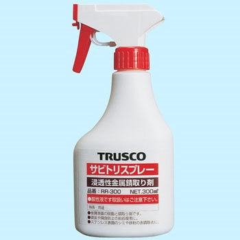 サビトリスプレー300mL TRUSCO