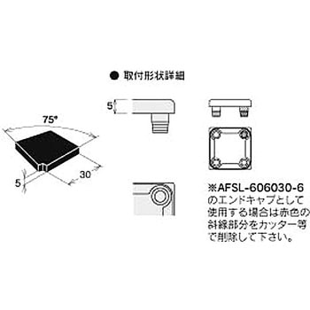 エンドキャップ (M6) NIC(エヌアイシ・オートテック)