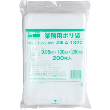 業務用ポリ袋 0.05厚 TRUSCO ポリ袋(ゴミ袋) 【通販モノタロウ】