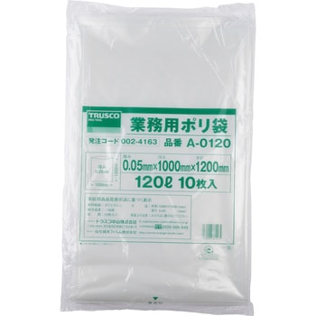 まとめ）TRUSCO 業務用ポリ袋 厚み0.05×500L A-0500 1パック（5枚