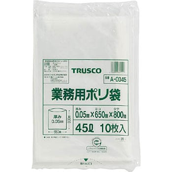 A-0045 業務用ポリ袋 0.05厚 1袋(10枚) TRUSCO 【通販サイトMonotaRO】