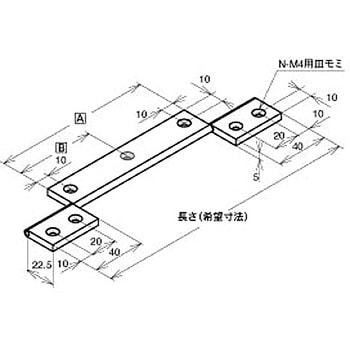 【オーダー】アルミ押し出し長蝶番 Sタイプ (M4) NIC(エヌアイシ・オートテック)