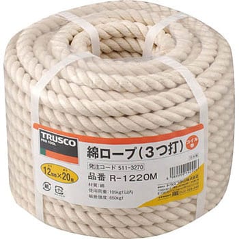 R-1220M 綿ロープ 1巻 TRUSCO 【通販サイトMonotaRO】
